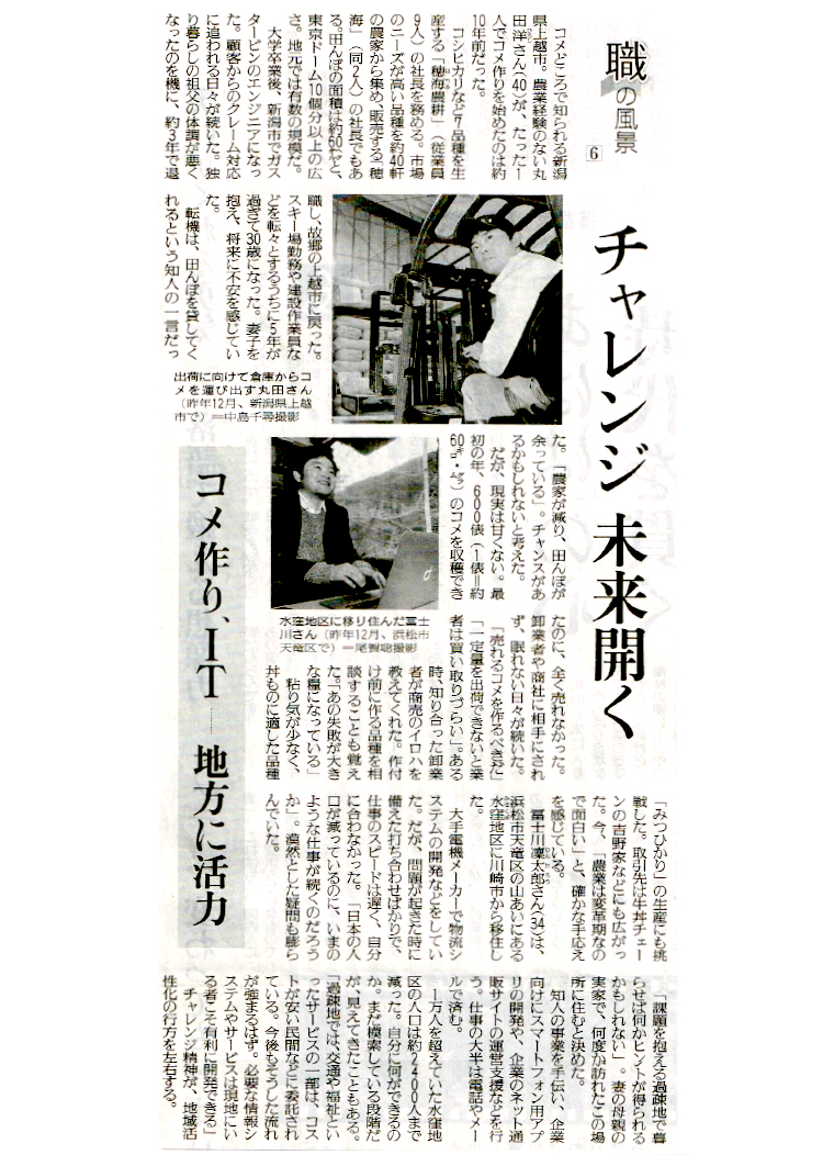 yomiuri_20150109